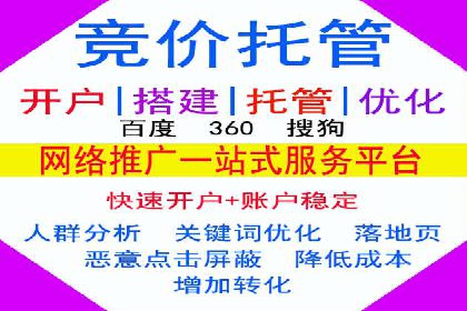 百度竞价广告投放技巧与实际运营案例